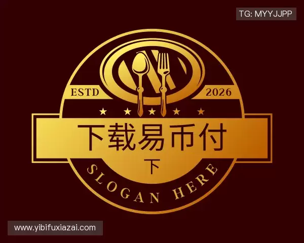 认识下载易币付